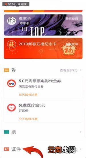 微信中申请电子驾驶证详细操作步骤