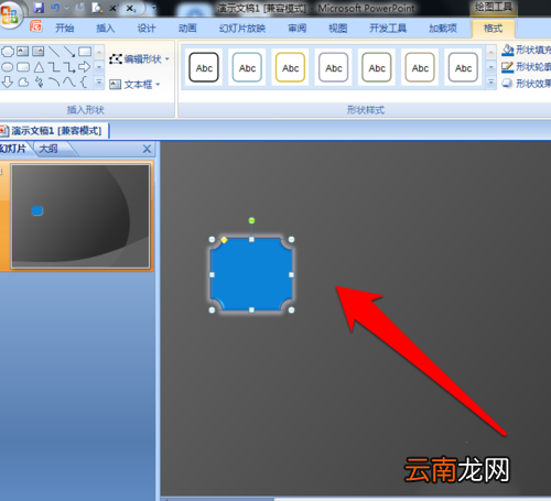 PPT中快速对齐图形具体操作步骤