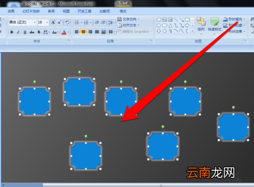 PPT中快速对齐图形具体操作步骤