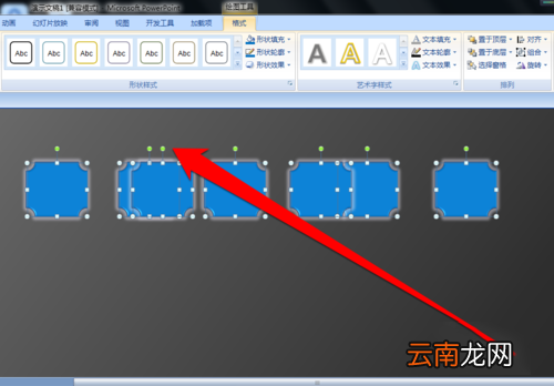 PPT中快速对齐图形具体操作步骤