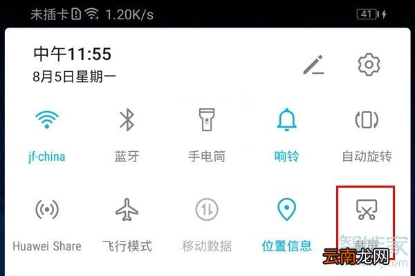 华为荣耀9xpro怎么截屏