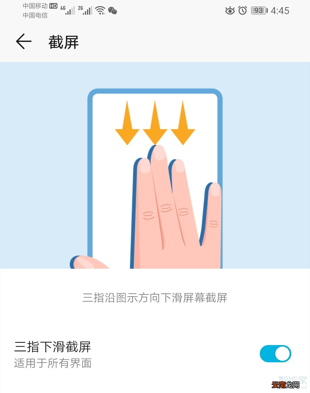 华为荣耀9xpro怎么截屏
