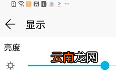 荣耀20i中将全屏显示关闭具体操作流程