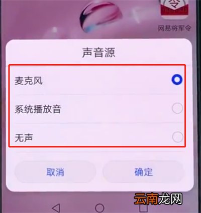 华为p20中进行录屏的具体方法