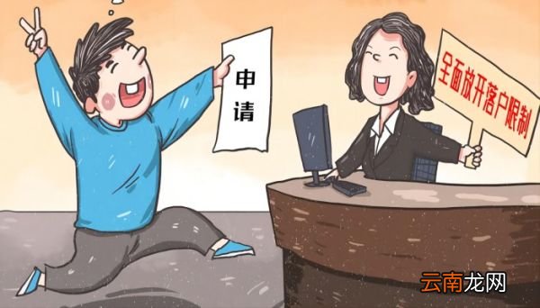 深圳入户条件 什么是入户