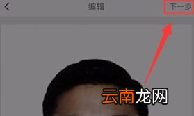 最美证件照中拍照具体操作步骤
