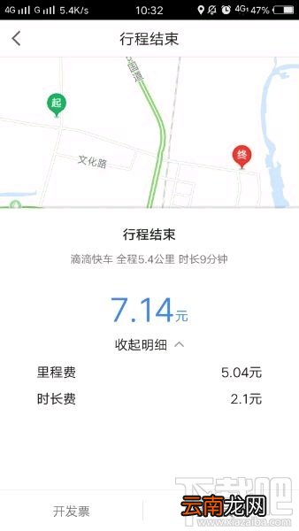 高德叫车怎么评价司机