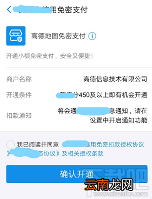 高德叫车怎么付款 高德叫车app付款流程