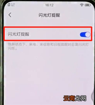 vivox27中将闪光灯提醒关闭具体操作步骤
