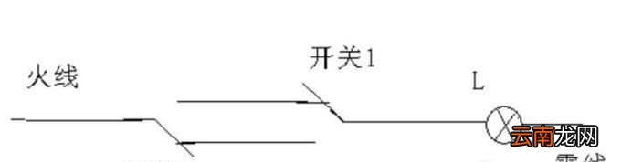 双联开关接法