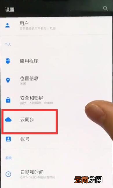 一加6快速备份的详细方法