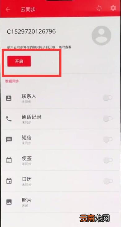 一加6快速备份的详细方法