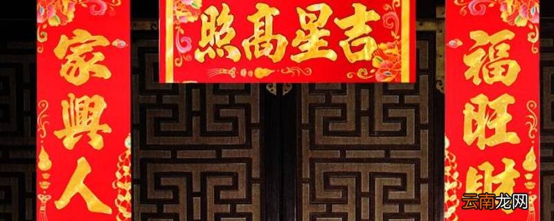对联的颜色有什么讲究