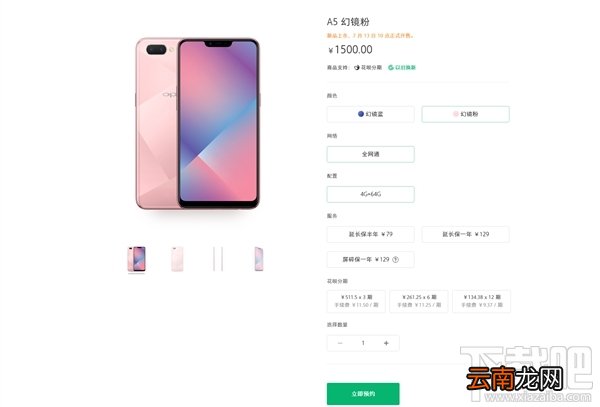 OPPOA5什么时候上市，OPPO A5上市时间介绍