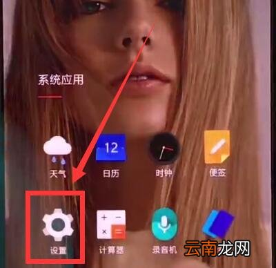 一加手机中打开nfc的操作步骤