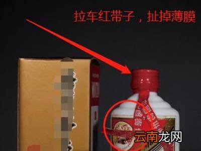 酒怎么开