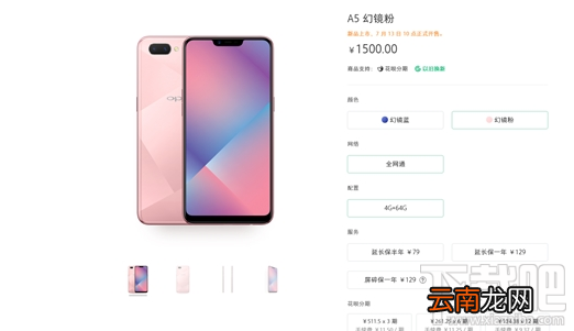 OPPOA5怎么样，好不好？OPPOA5配置参数介绍