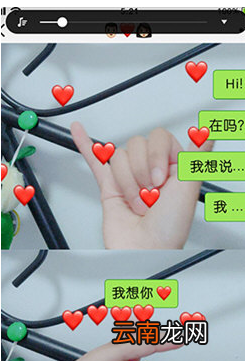 Faceu激萌中设置抖音满屏爱心特效具体操作步骤