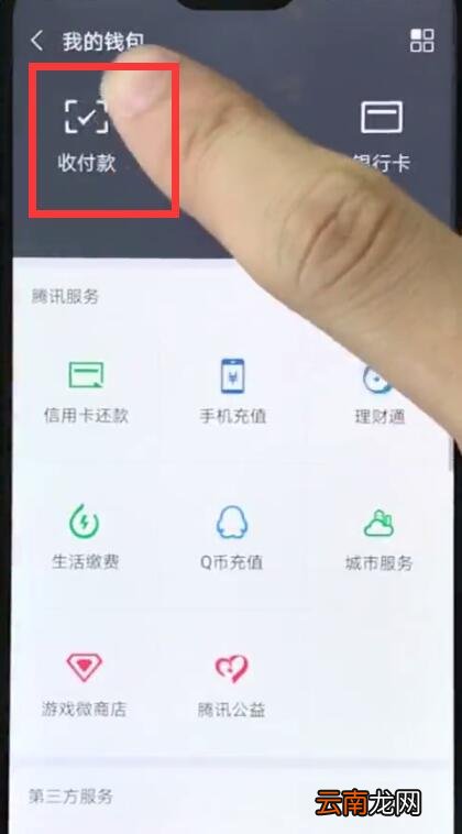 华为nova3e中设置微信收钱语音提醒的教程