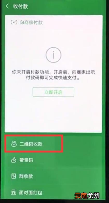 华为nova3e中设置微信收钱语音提醒的教程