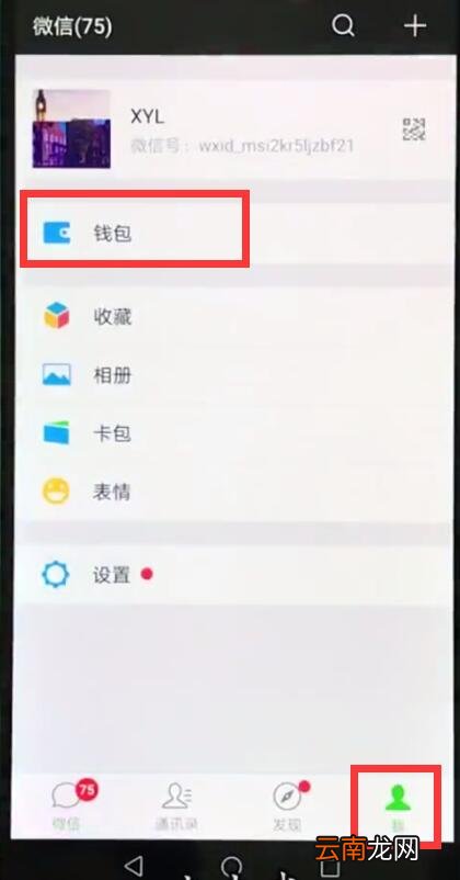 华为nova3e中设置微信收钱语音提醒的教程