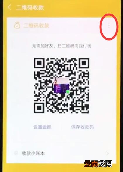 华为nova3e中设置微信收钱语音提醒的教程