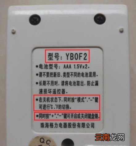 格力空调遥控器怎么用