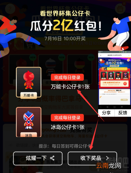 支付宝万能卡公仔卡怎么获得