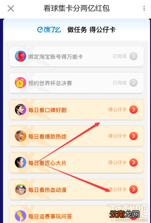 支付宝万能卡公仔卡怎么获得