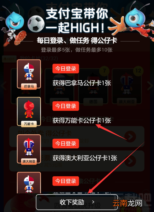支付宝万能卡公仔卡怎么获得