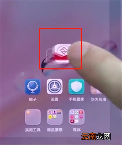 华为p20中进行整理桌面的方法