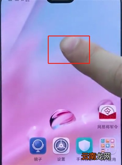 华为p20中进行整理桌面的方法