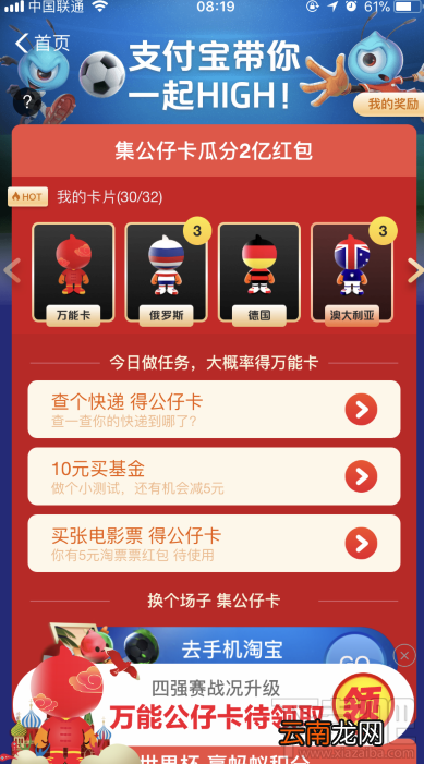 支付宝公仔万能卡怎么使用