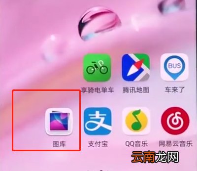 华为p20中恢复照片的操作步骤