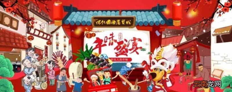 年的味道是什么意思