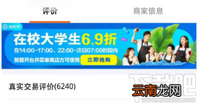 2018支付宝怎么认证大学生 认证享受美食6.9折