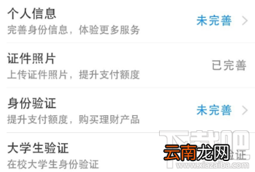 2018支付宝怎么认证大学生 认证享受美食6.9折