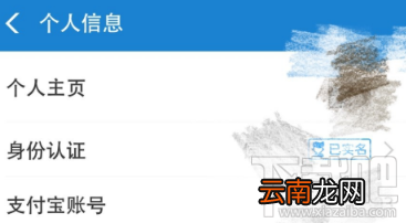 2018支付宝怎么认证大学生 认证享受美食6.9折