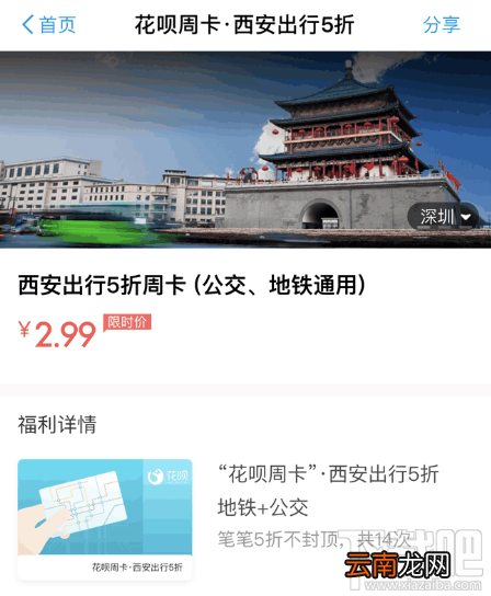 支付宝花呗周卡是什么 周卡多少钱