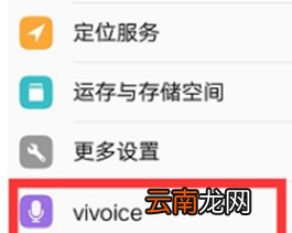 vivoS1中将语音助手打开具体操作步骤