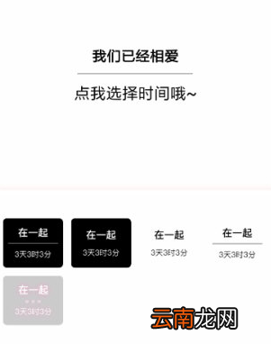 小精灵美化中将计时器放到桌面具体操作步骤