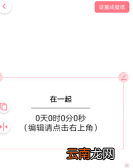 小精灵美化中将计时器放到桌面具体操作步骤