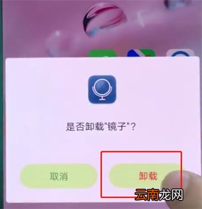 华为p20中卸载软件的操作方法