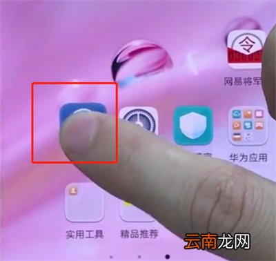 华为p20中卸载软件的操作方法