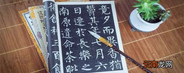 秦统一全国后统一的标准文字是什么 秦统一全国后统一的标准文字是什么字