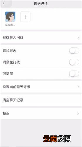 微信中设置多个置顶聊天具体操作步骤