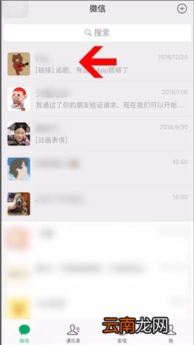 微信中设置多个置顶聊天具体操作步骤