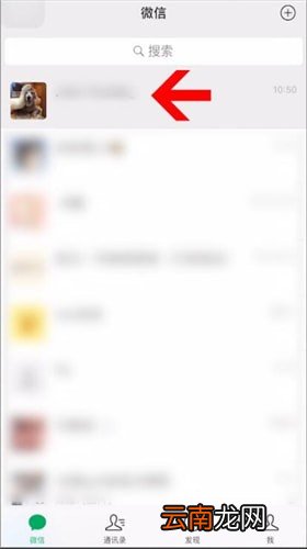 微信中设置多个置顶聊天具体操作步骤