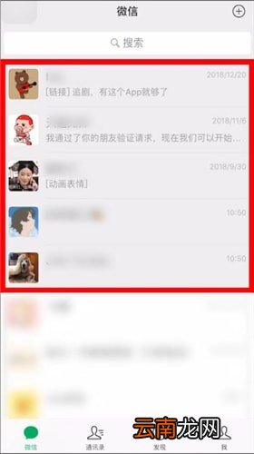微信中设置多个置顶聊天具体操作步骤