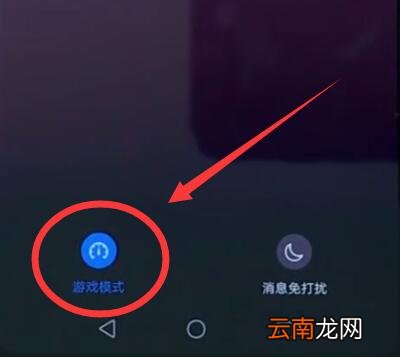 华为nova3e中开启游戏模式的操作方法